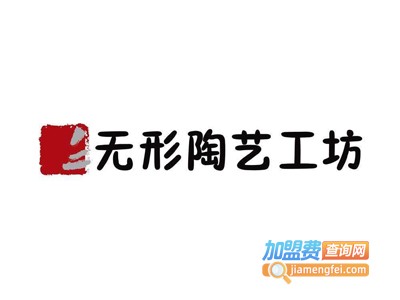无形陶艺工艺品