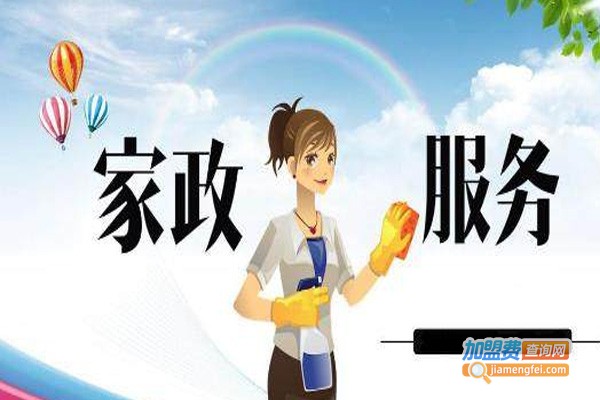 慧嘉乐家政服务加盟费