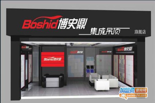 博史鼎集成吊顶加盟门店