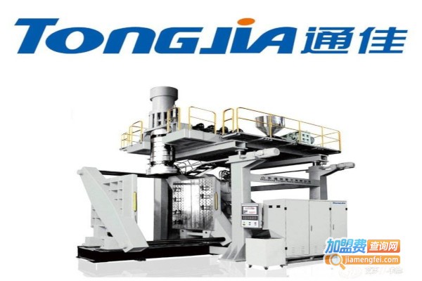 山东通佳吹塑机加盟费