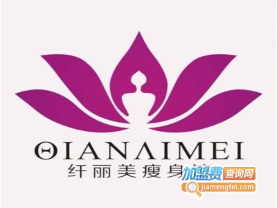 纤丽美美容加盟