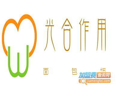 光合作用面包坊加盟费