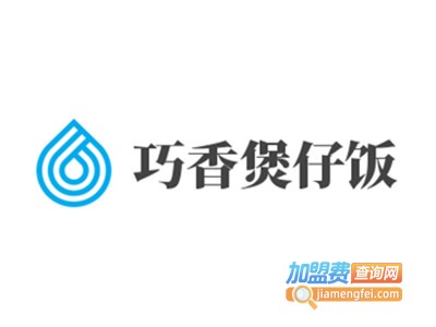 巧香煲仔饭加盟费