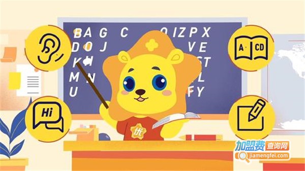 优加少儿英语加盟费