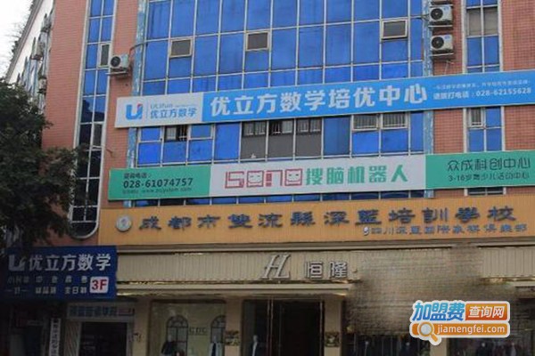 优立方数学加盟