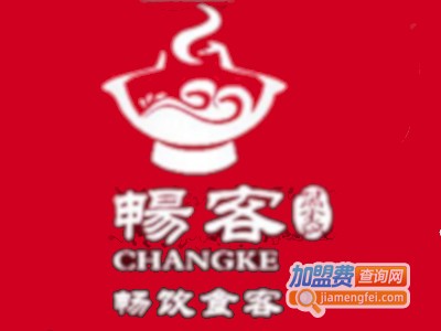 畅客汤烤锅王加盟费