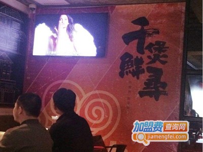 千煲鲜寻·柠檬酸菜鱼