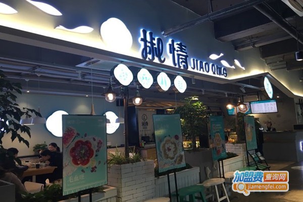 椒情酸菜鱼加盟门店