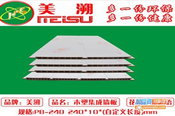 美溯墙板加盟费