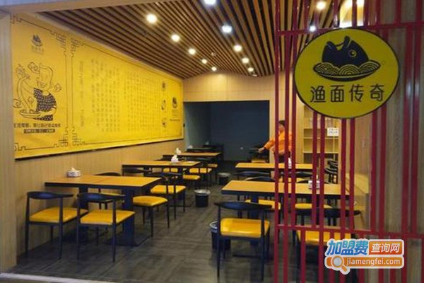 渔面传奇快餐加盟费