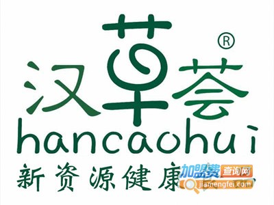 汉草荟养生壶加盟费