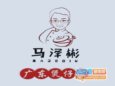 马泽彬广东煲仔饭加盟费