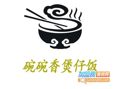 碗碗香煲仔饭加盟费