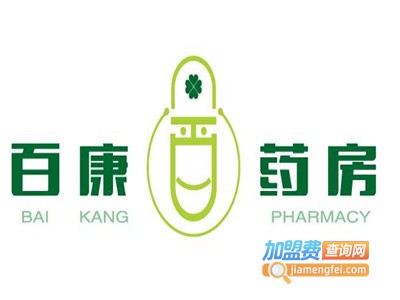 百康药房