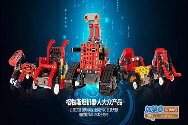 格物机器人教育加盟门店