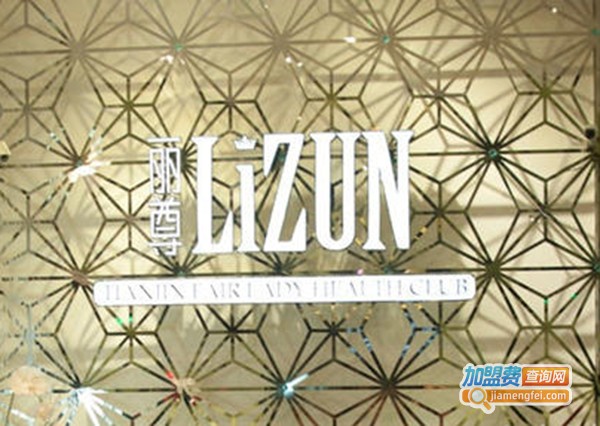 熙朵丽尊美容加盟费