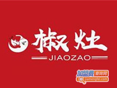 椒灶卤冒菜加盟费