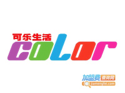 可乐生活color奶茶屋加盟费