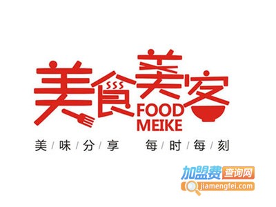 美食美客麻辣烫加盟费
