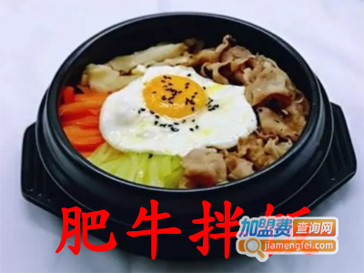 肥牛拌饭加盟