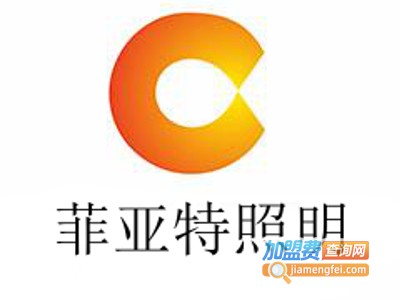 菲亚特照明加盟费