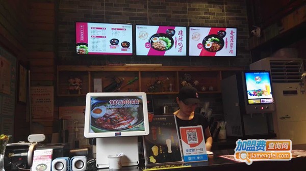 好客煲仔饭加盟费