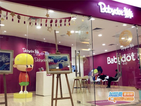 宝贝豆少儿美术加盟费