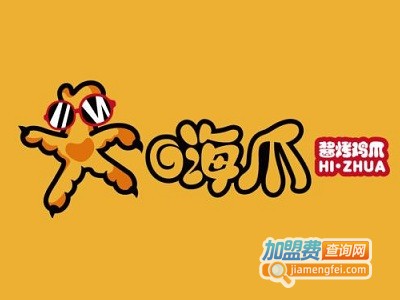 嗨爪烤鸡爪