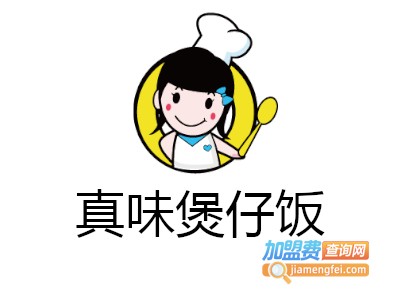 真味煲仔饭加盟费