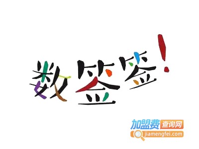 数签签麻辣烫加盟费