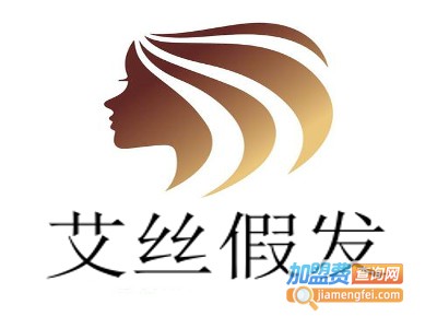 艾丝假发