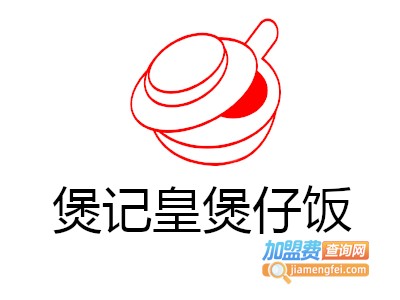 煲记皇煲仔饭加盟费