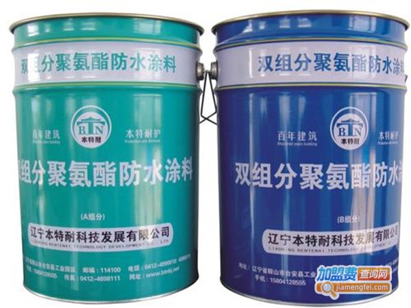 本特耐涂料加盟门店