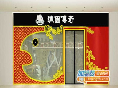 渔面传奇快餐加盟费