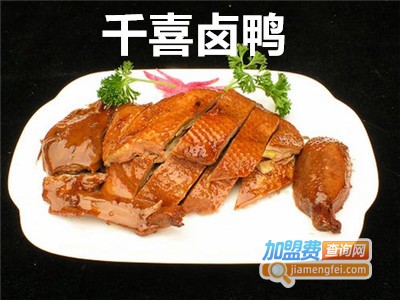 千喜卤鸭加盟