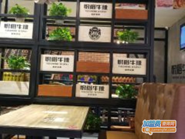 悦橙牛排披萨加盟