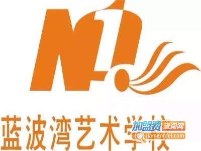 蓝波湾教育加盟费