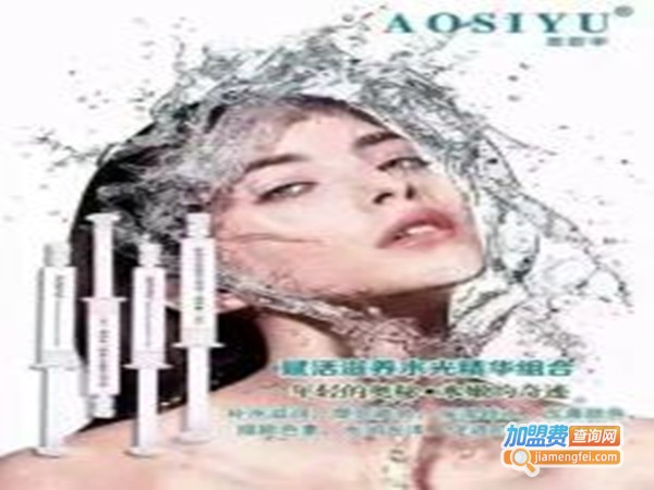 奥斯宇水光针加盟门店