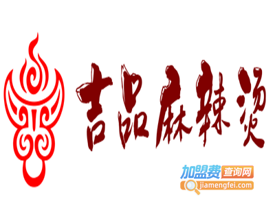 吉品麻辣烫