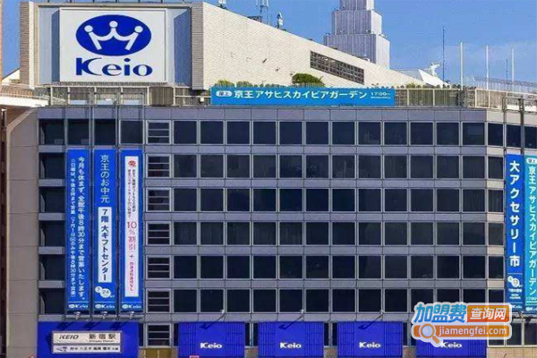 京王百货加盟费