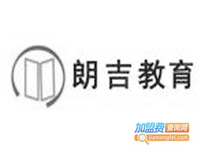 朗吉教育加盟费