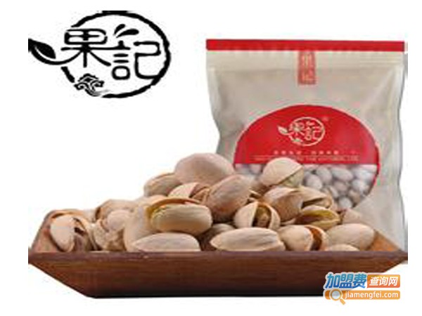 果记休闲食品加盟费