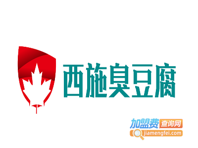 西施臭豆腐加盟费