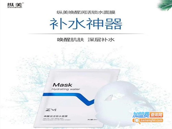 纵美面膜加盟门店