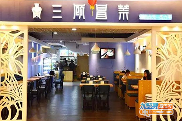 三顾茅庐冒菜加盟门店