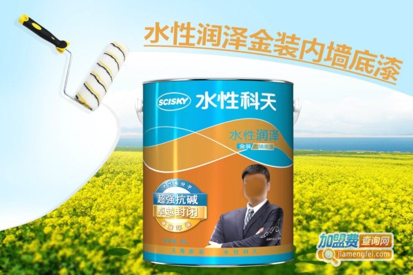 科天水性漆加盟费