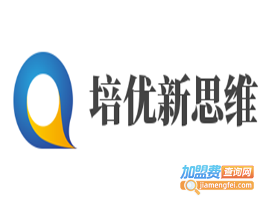 培优新思维加盟