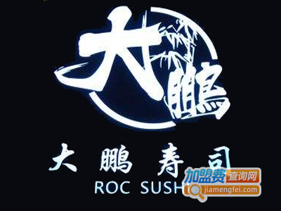 大鹏寿司加盟费