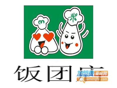 饭团店