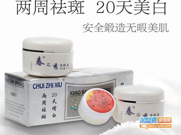 春之秀祛斑加盟费
